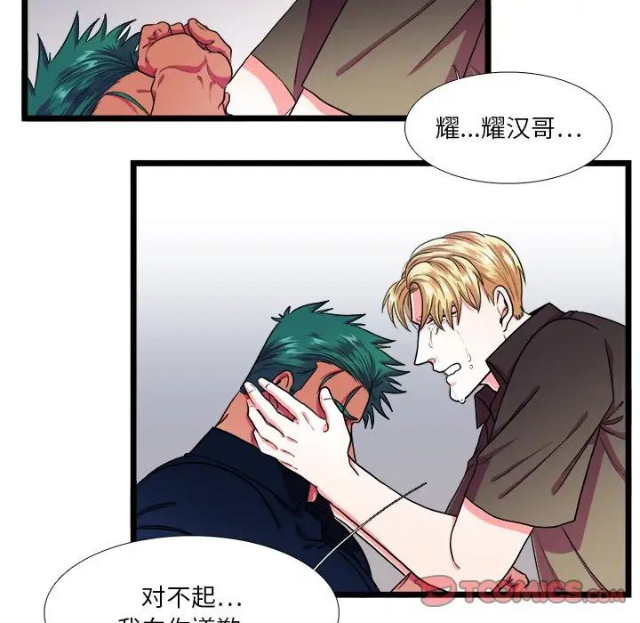 似同非同第25話