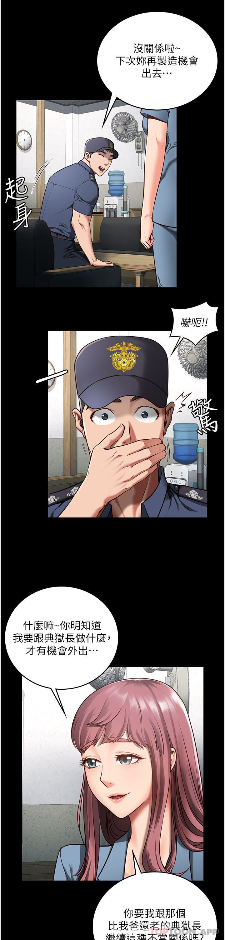 監獄女囚第5話-在戶外品嘗女囚蜜鮑