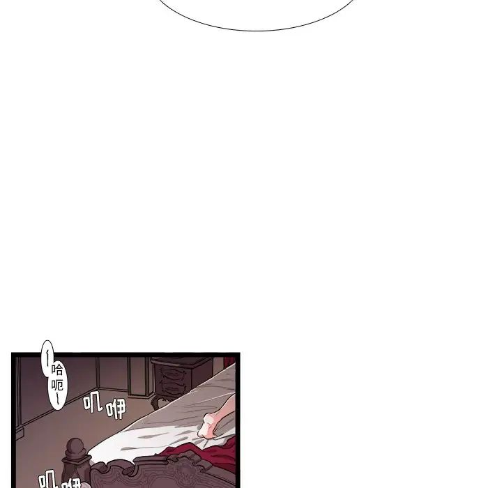 似同非同第25话