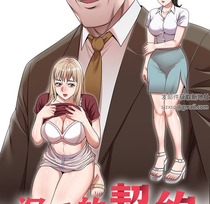 沉重的契约第17话