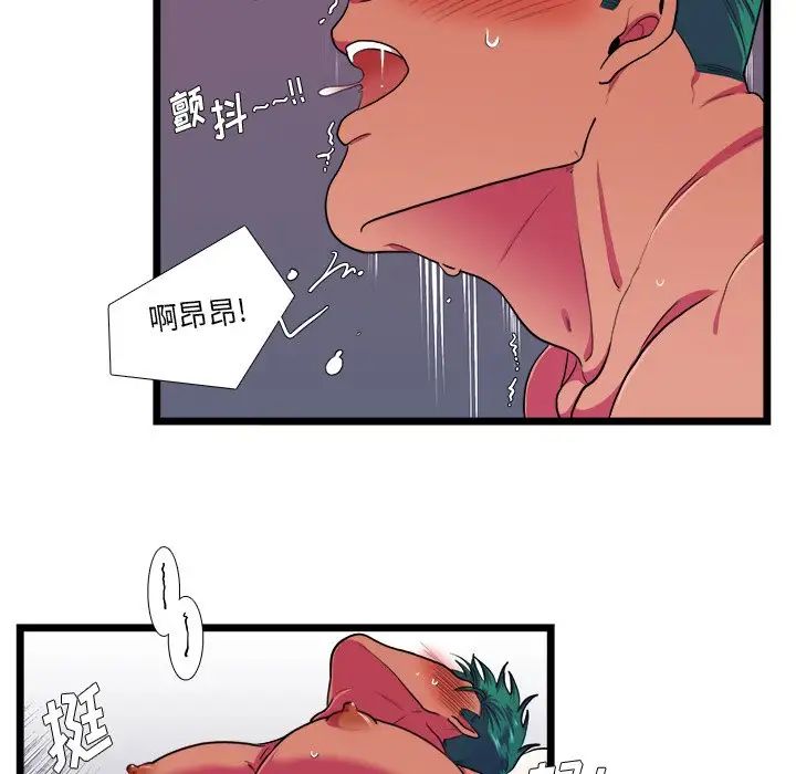 似同非同第25话