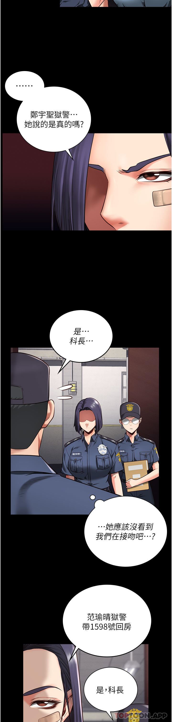 监狱女囚第6话-送给新人的洗礼