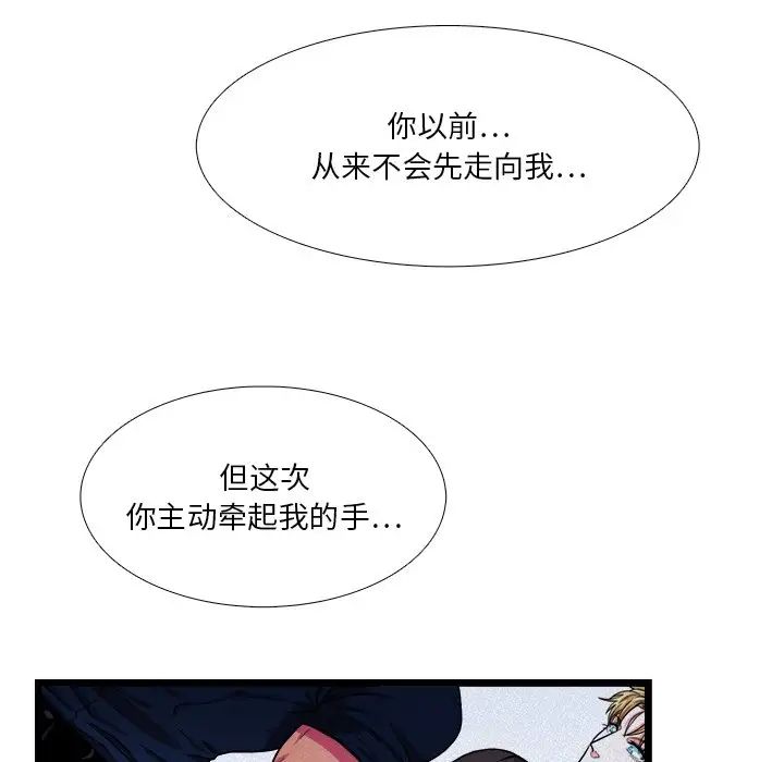 似同非同第25话