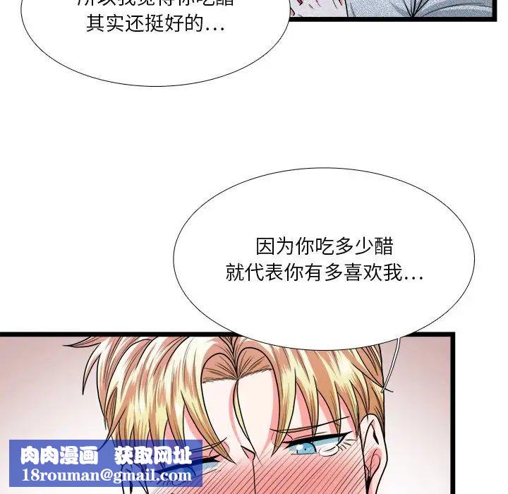 似同非同第25話