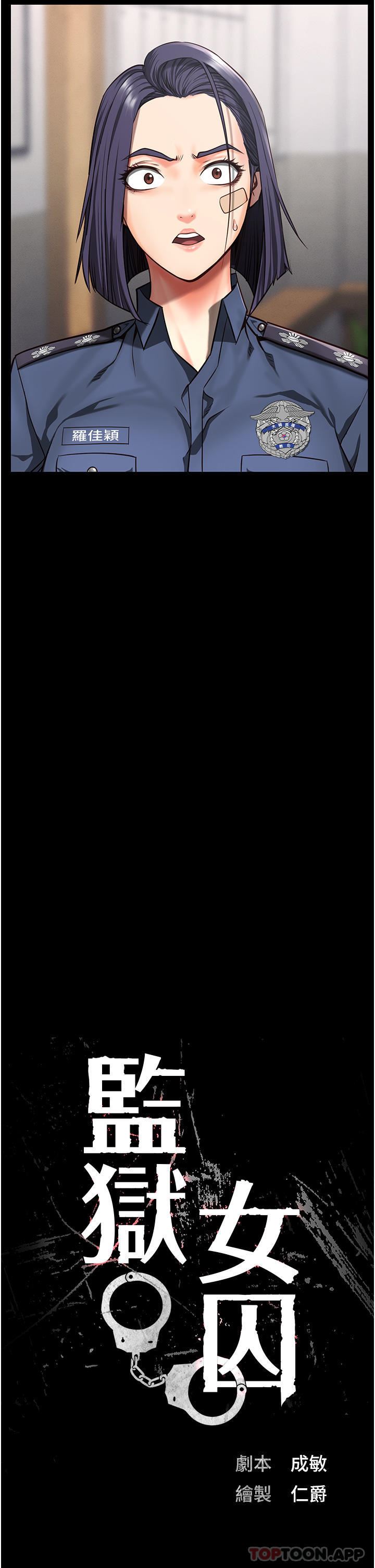 監獄女囚第6話-送給新人的洗禮