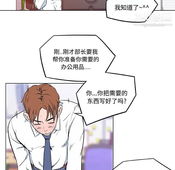 速食男女第8话