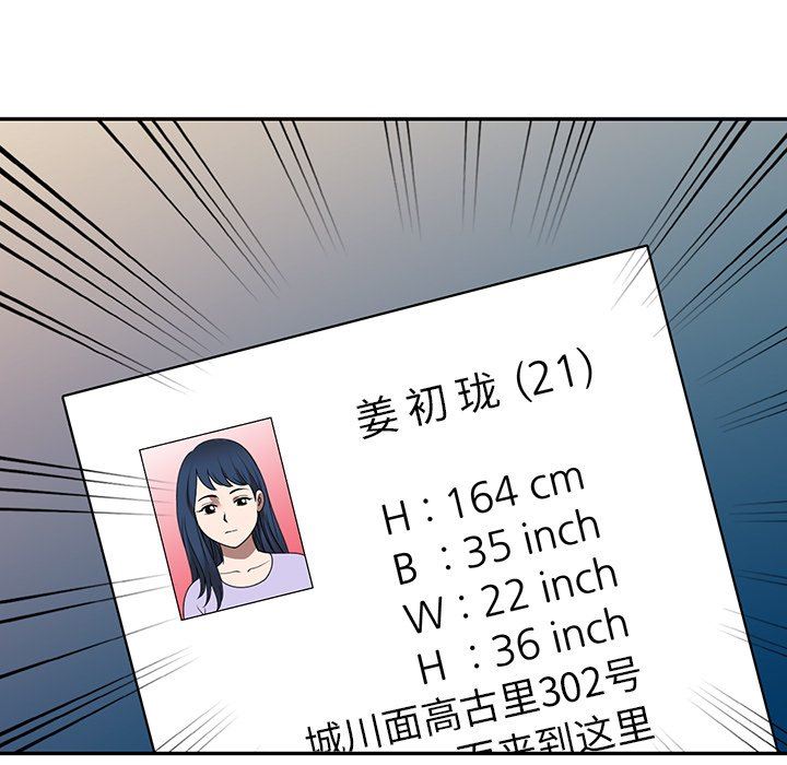 沉重的契约第17话