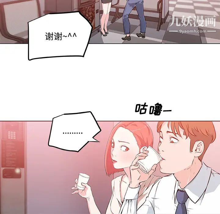 速食男女第8话