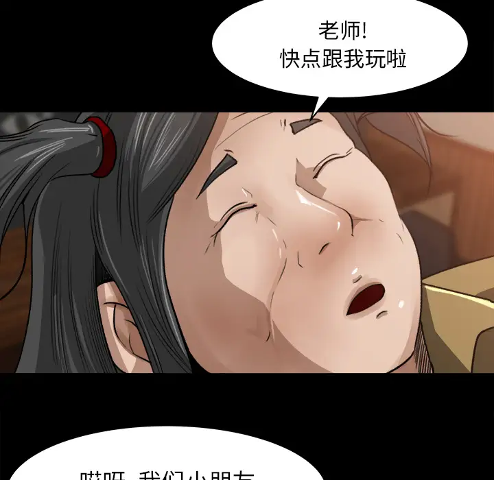 补习班绯闻第23话