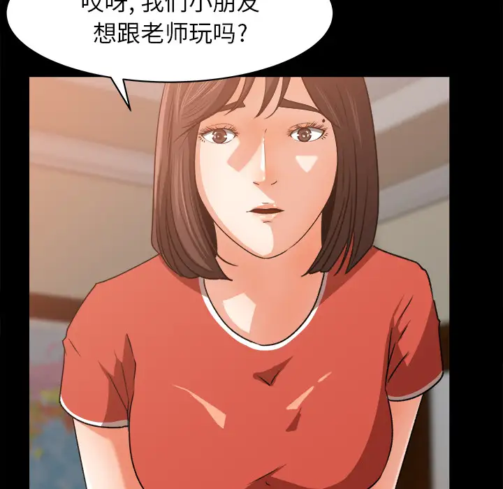 补习班绯闻第23话