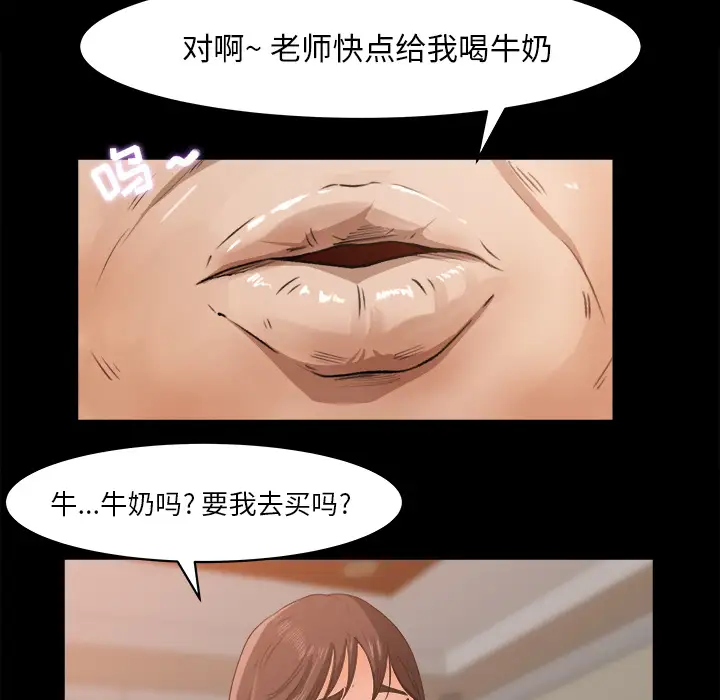 补习班绯闻第23话