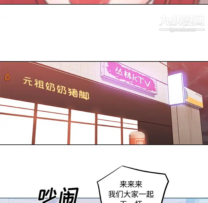 速食男女第8话