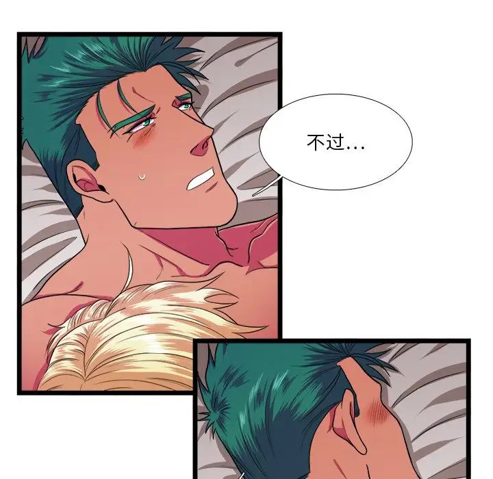 似同非同第26话