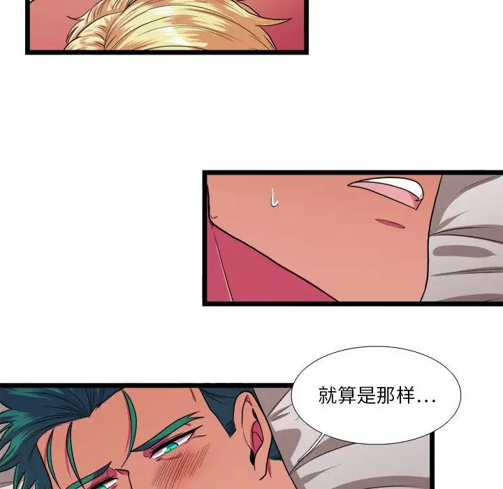 似同非同第26话