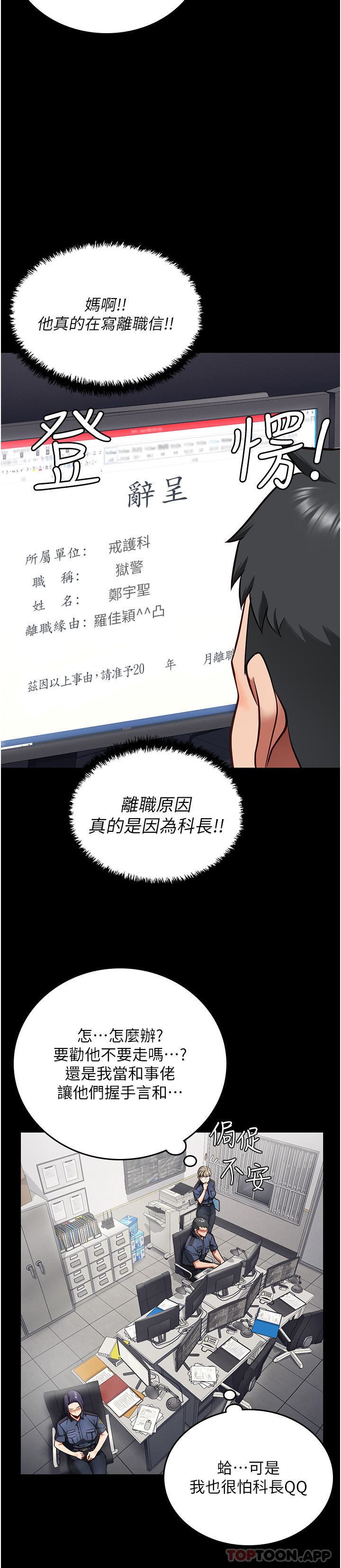 监狱女囚第7话-臭婊子闪边去!