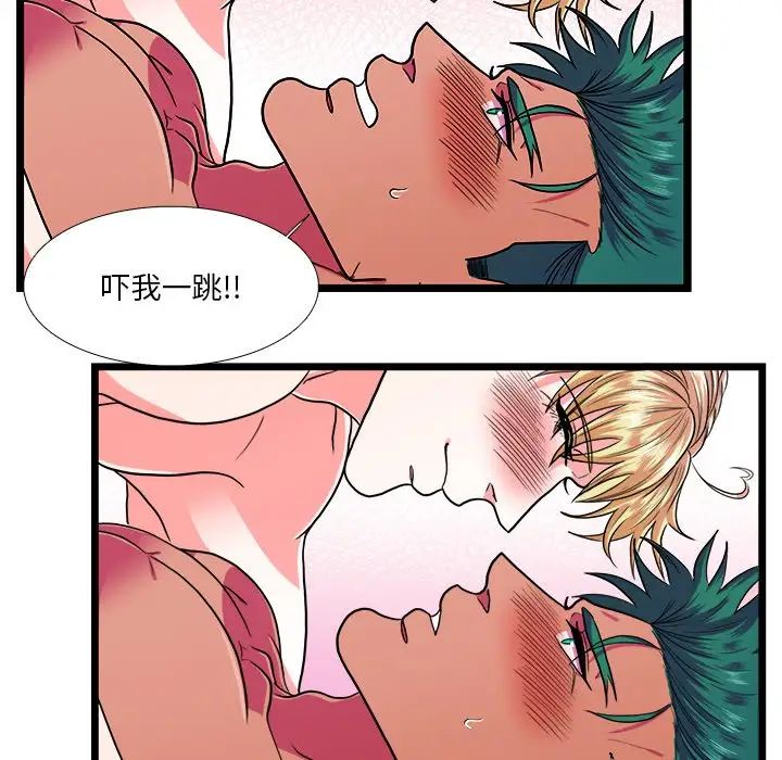 似同非同第26话