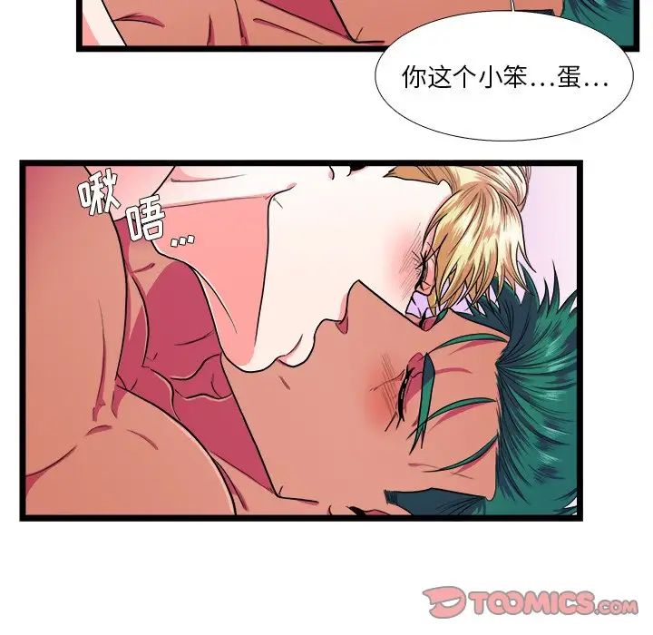 似同非同第26話