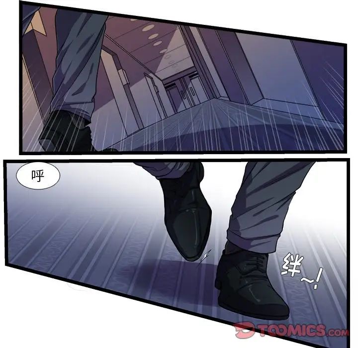 似同非同第26话