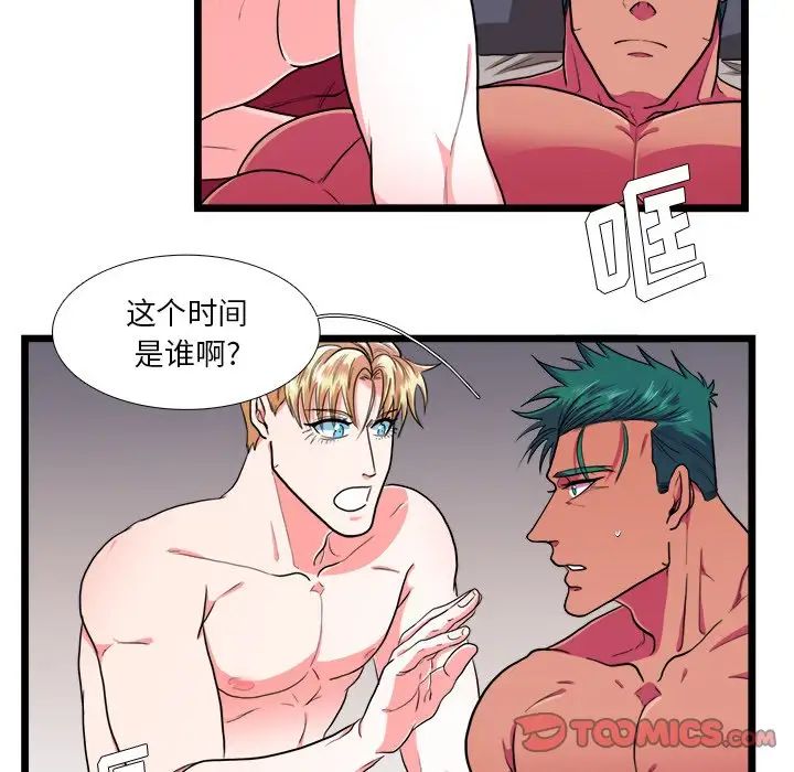 补习班绯闻第23话