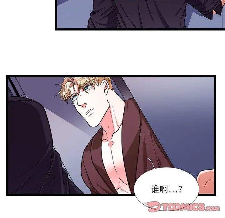 似同非同第26话