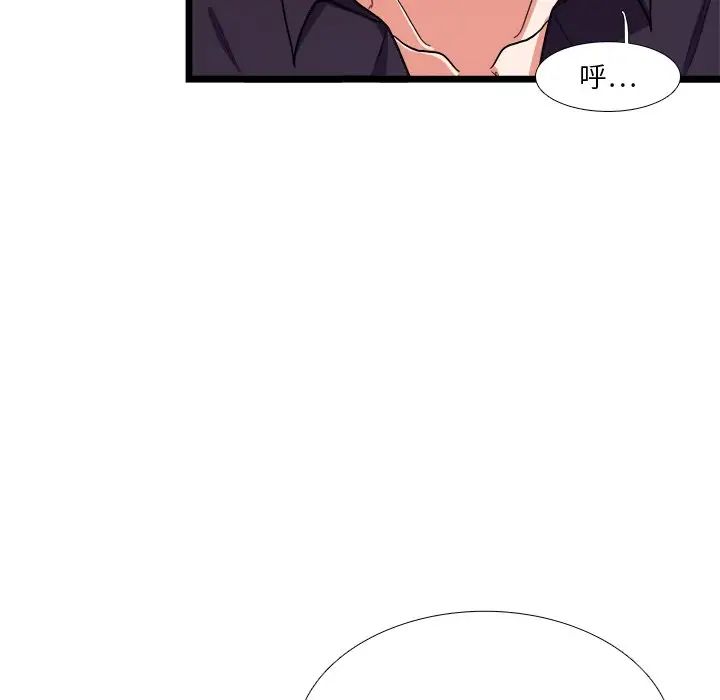 似同非同第26话