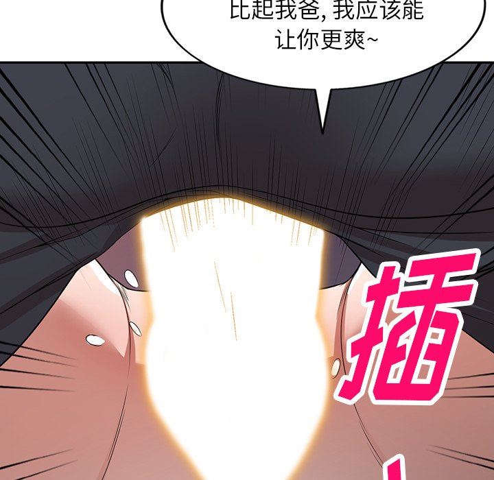 沉重的契约第17话