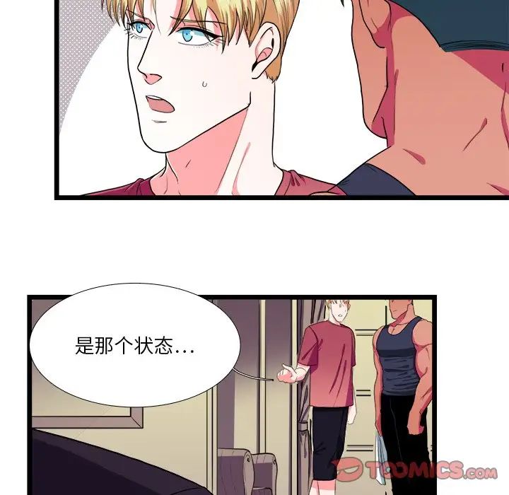 似同非同第27话