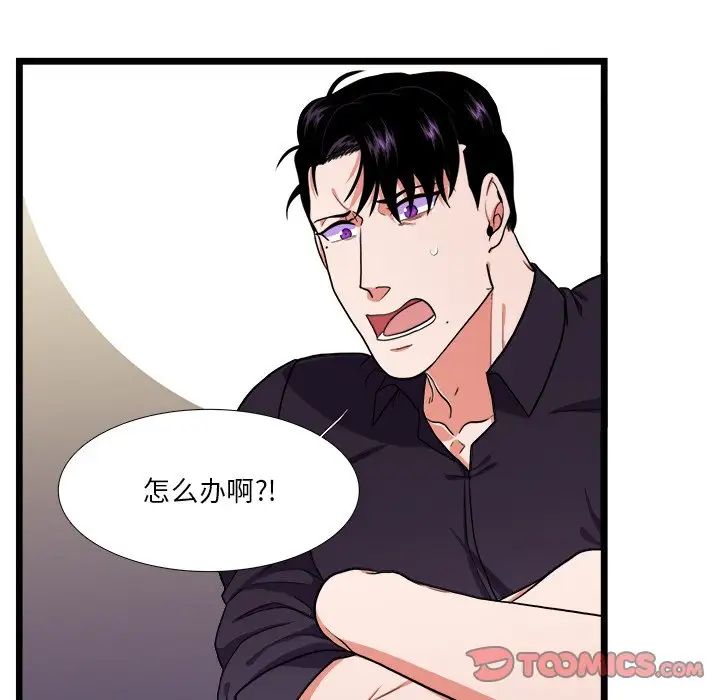 似同非同第27話