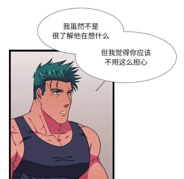 似同非同第27話