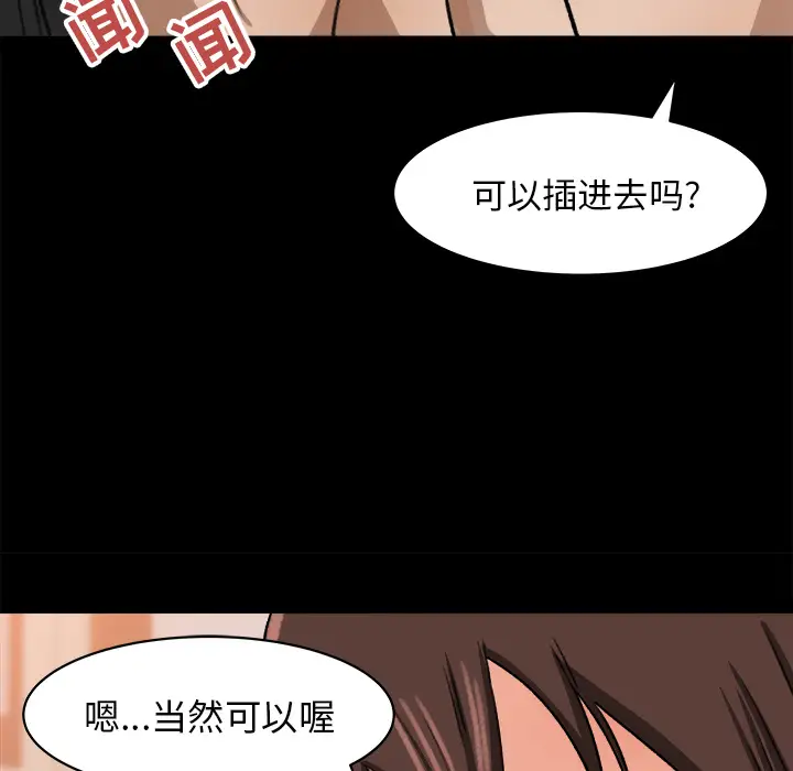 补习班绯闻第23话