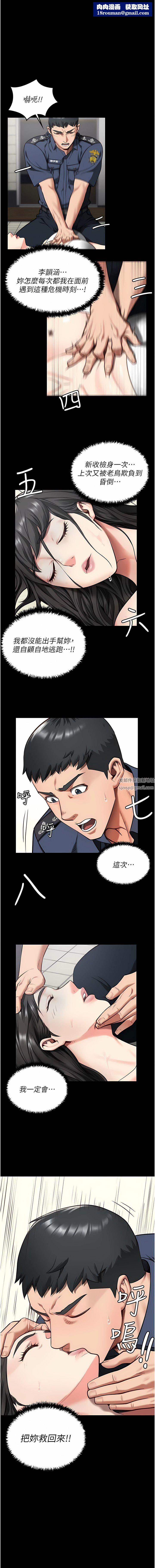 監獄女囚第8話-請主任救救我