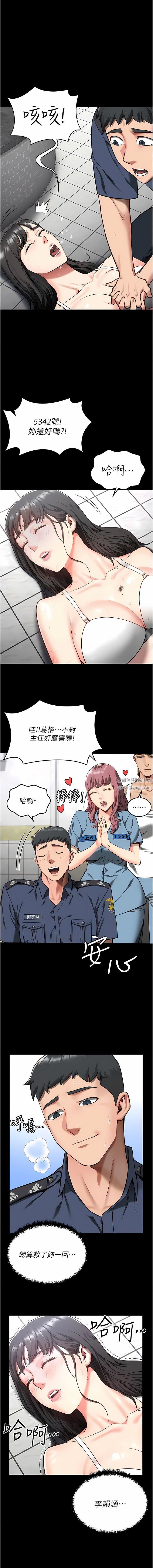 监狱女囚第8话-请主任救救我