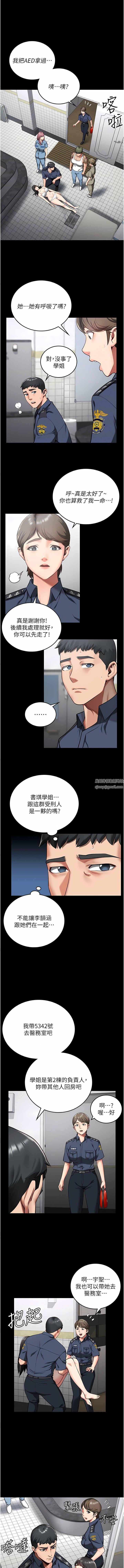 监狱女囚第8话-请主任救救我