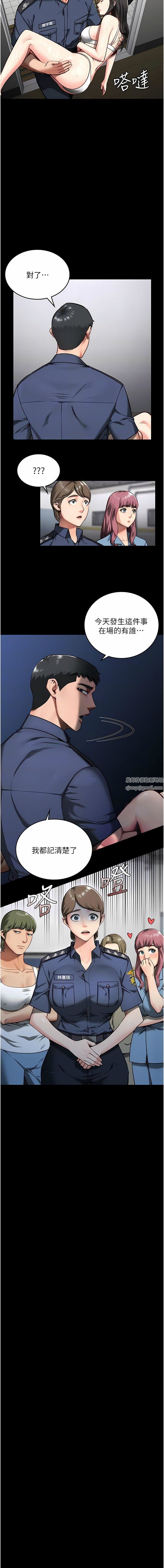 監獄女囚第8話-請主任救救我