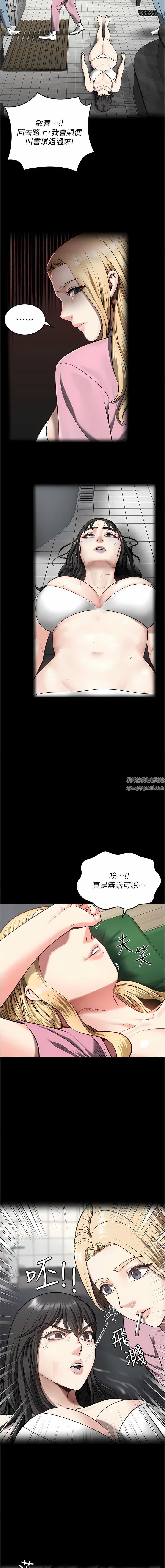 监狱女囚第8话-请主任救救我