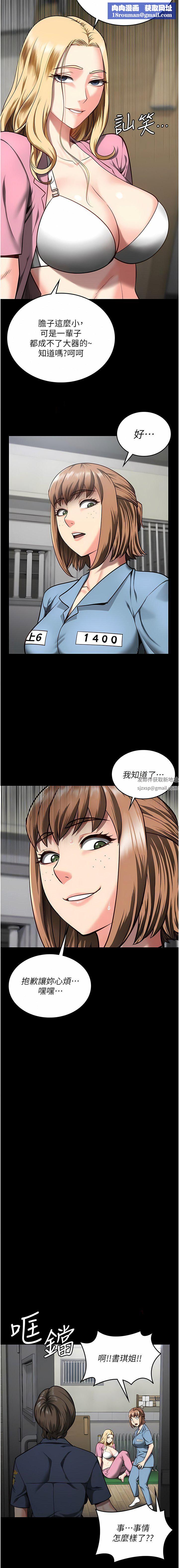 监狱女囚第8话-请主任救救我