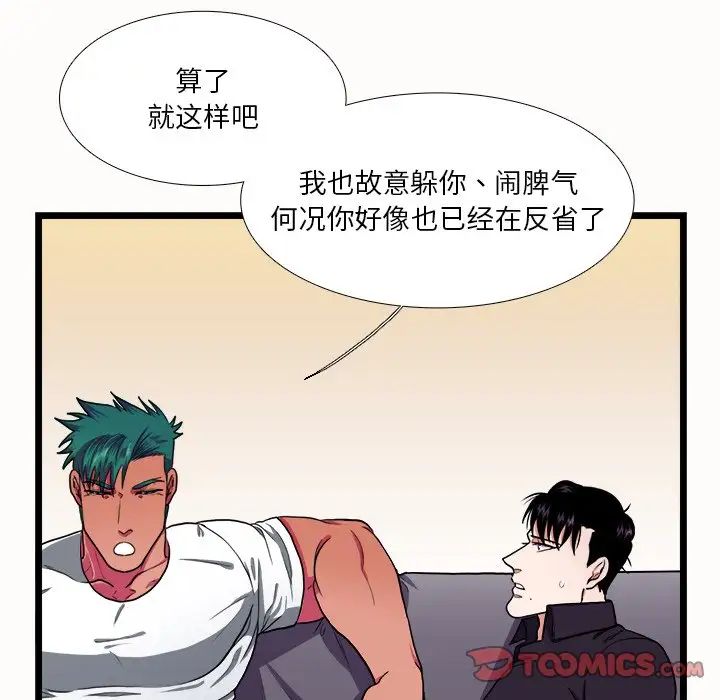 似同非同第27话