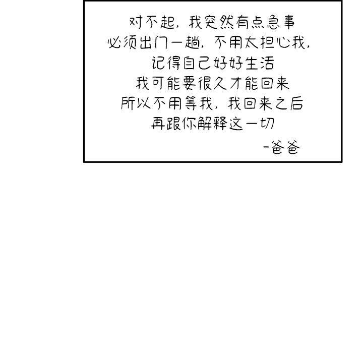 沉重的契约第18话