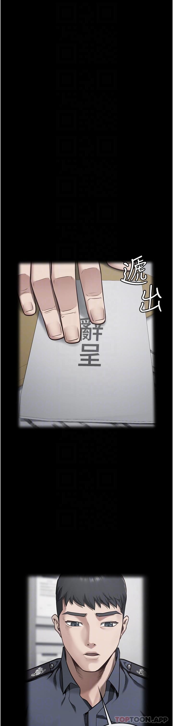 监狱女囚第9话-魔鬼科长酒后的真心话