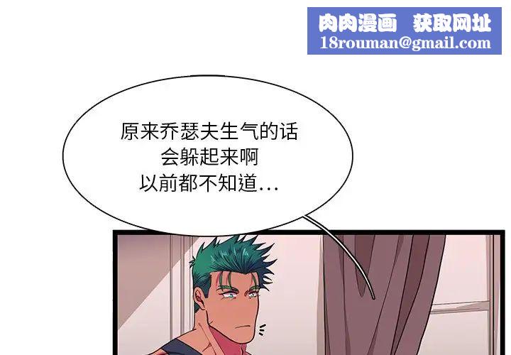 似同非同第28话