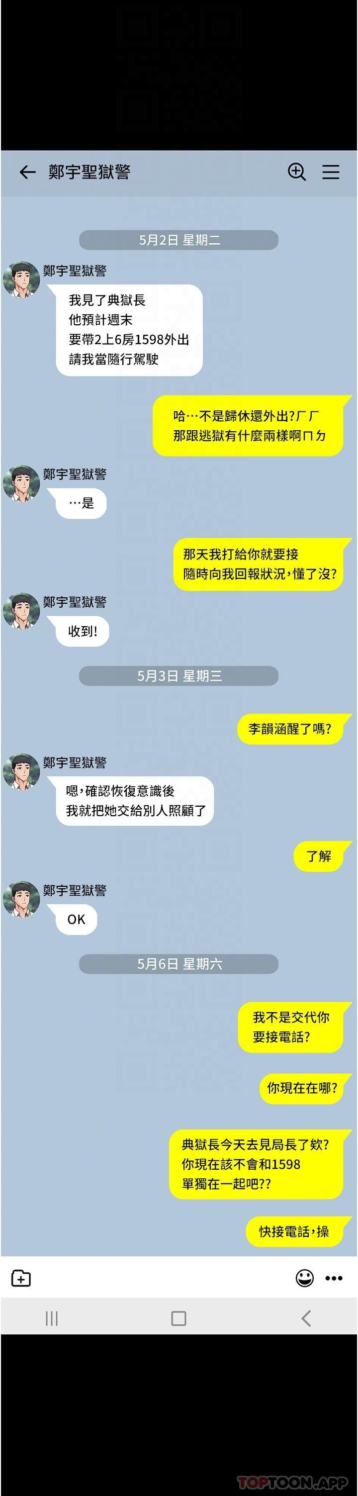 监狱女囚第9话-魔鬼科长酒后的真心话