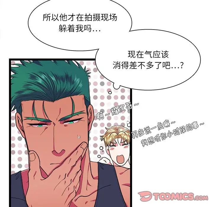 似同非同第28話