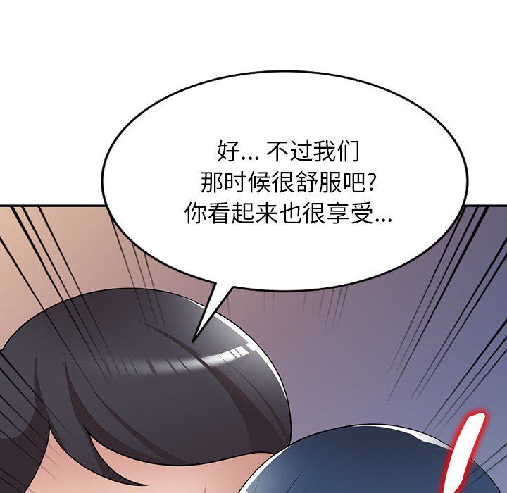 沉重的契約第18話