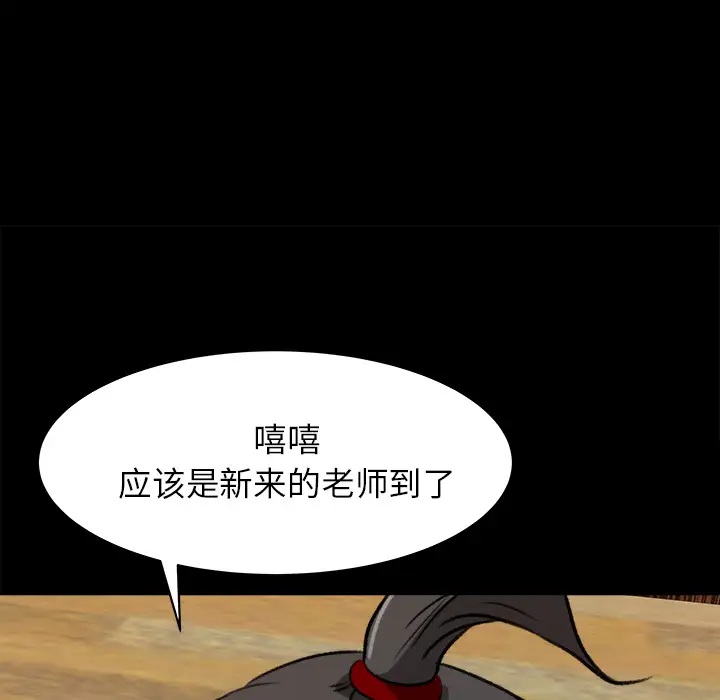 补习班绯闻第24话