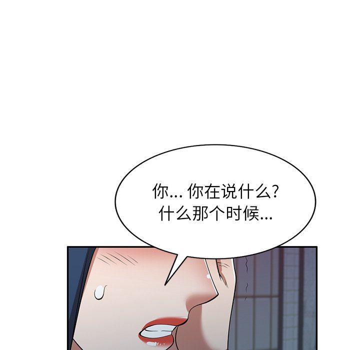 沉重的契约第18话