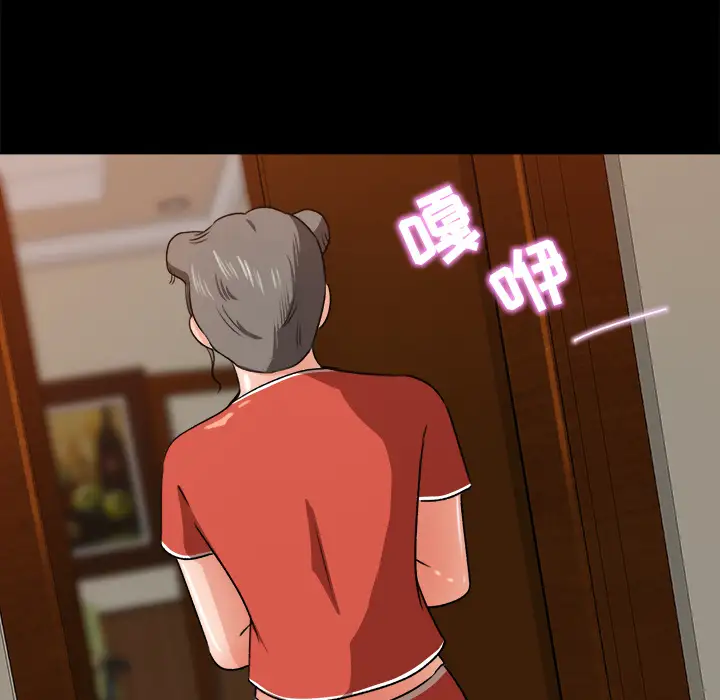 补习班绯闻第24话