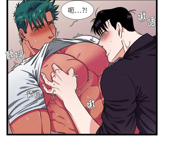 似同非同第28话