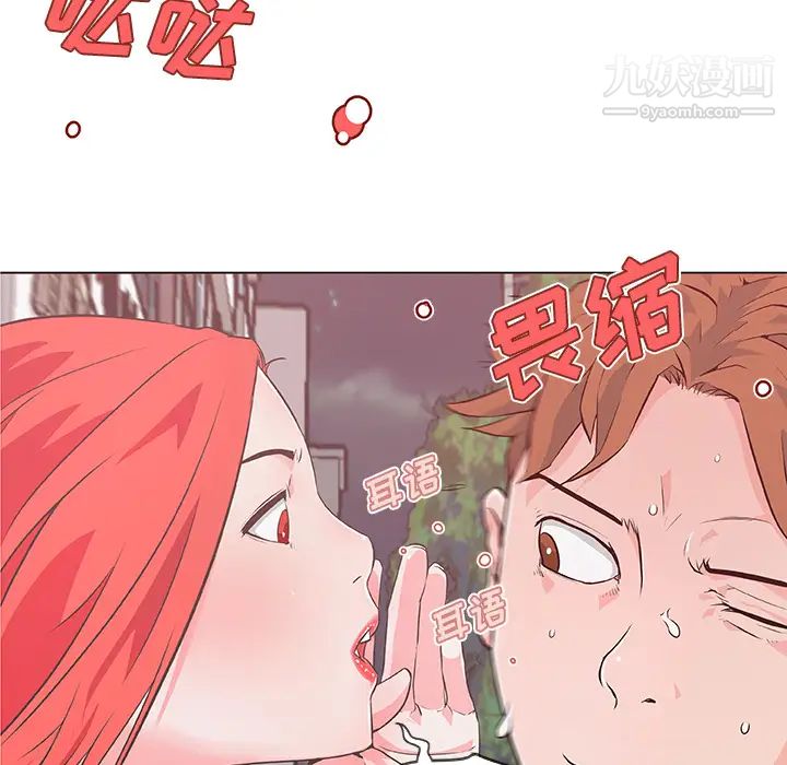 速食男女第10话