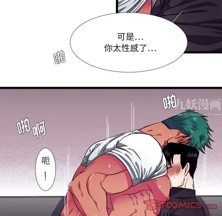 似同非同第28话