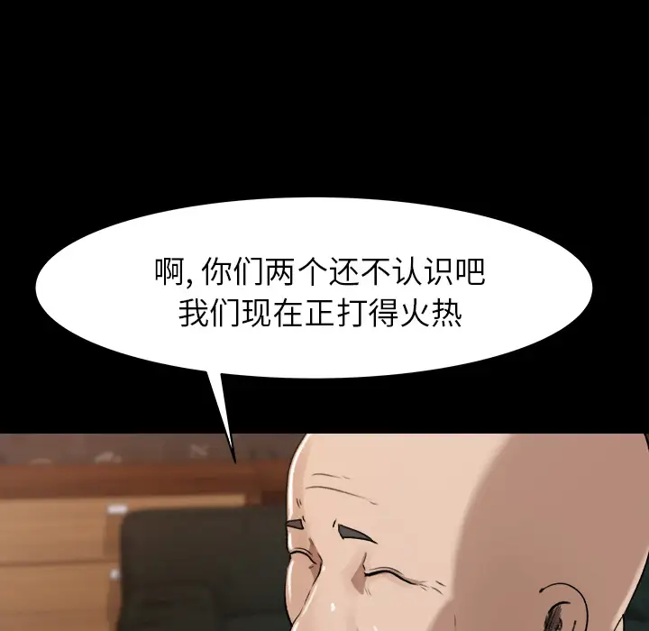 补习班绯闻第24话